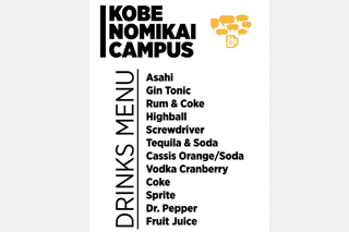 飲み放題メニュー